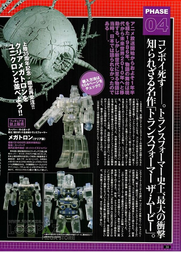 Figure King 270 Transformers   SIEGE, Earthrise, Starscream 2.0, Unicron, More  (29 of 40)